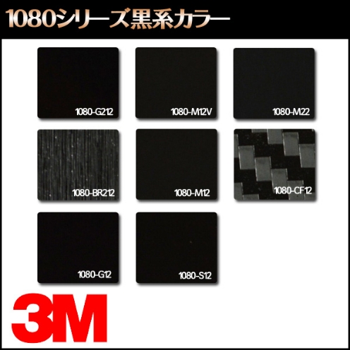 ラップフィルム1080シリーズ黒系カラーA4サイズ8枚セット