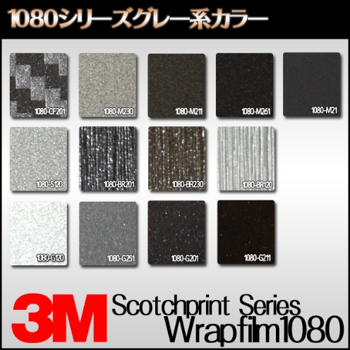 ラップフィルム1080シリーズグレー系カラーA4サイズ13枚セット