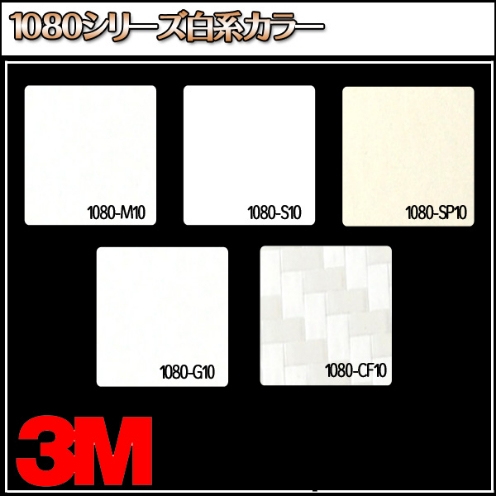 ラップフィルム1080シリーズ白系カラーA4サイズ5枚セット