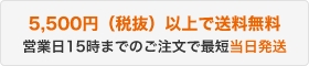 送料