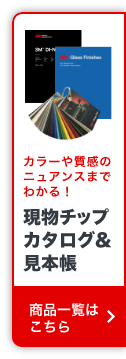 カタログ