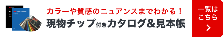 カタログ