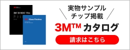 カタログ