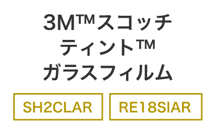 3Ｍ™スコッチティント™ガラスフィルム