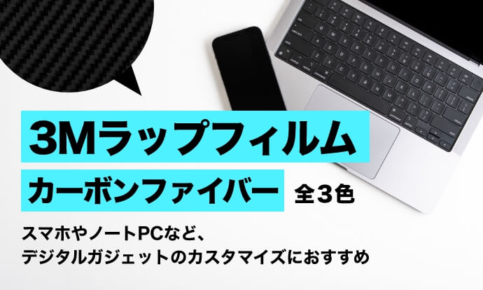 3Mラップフィルム