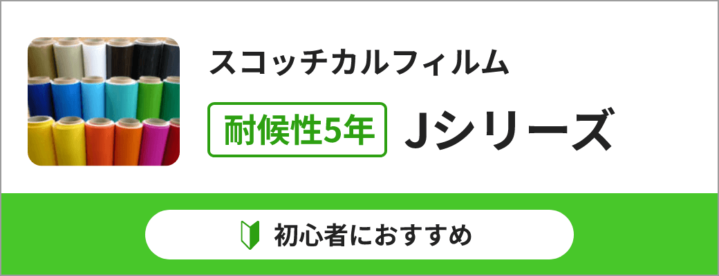 Jシリーズ