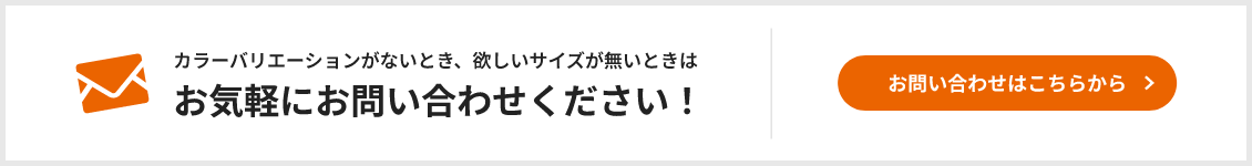 お問合せ