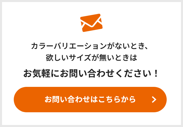 お問合せ