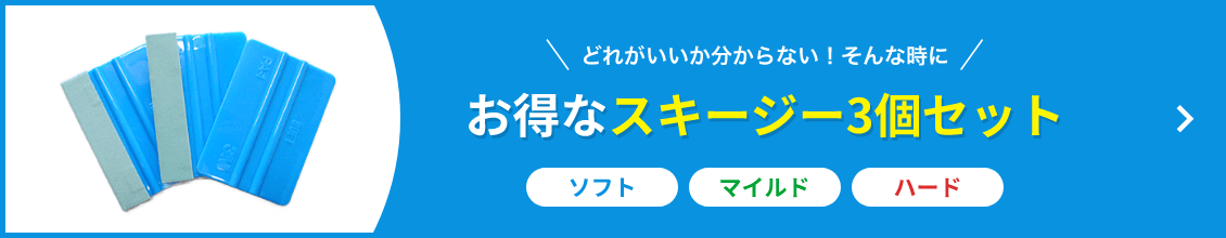 3個セット