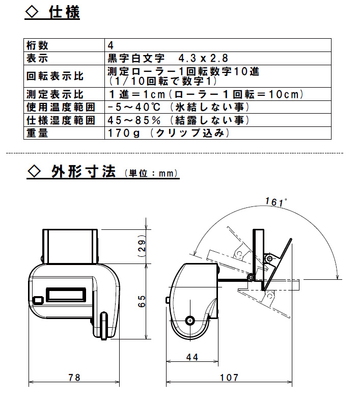 M-smart 特長